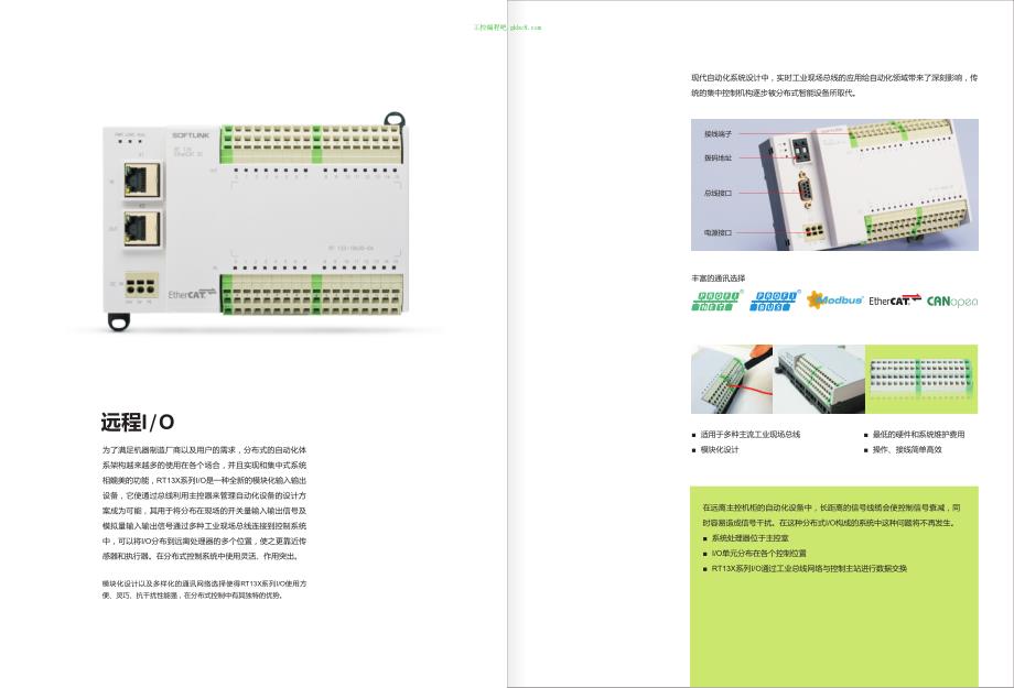 深圳欧辰现场总线选型用户手册_第3页