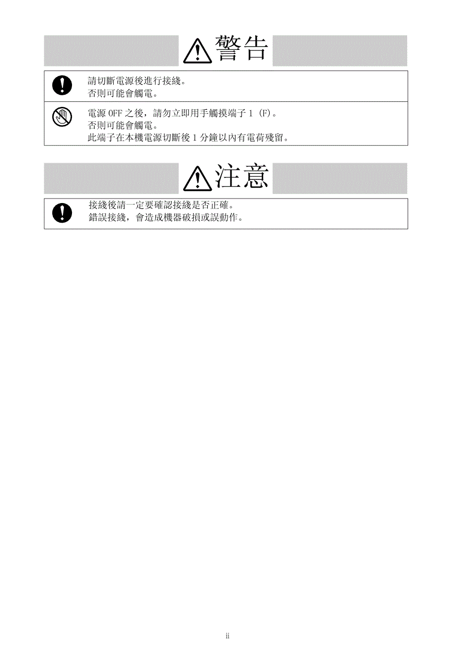 日本山武烧嘴控制喊叫AUR450C用户手册_第4页