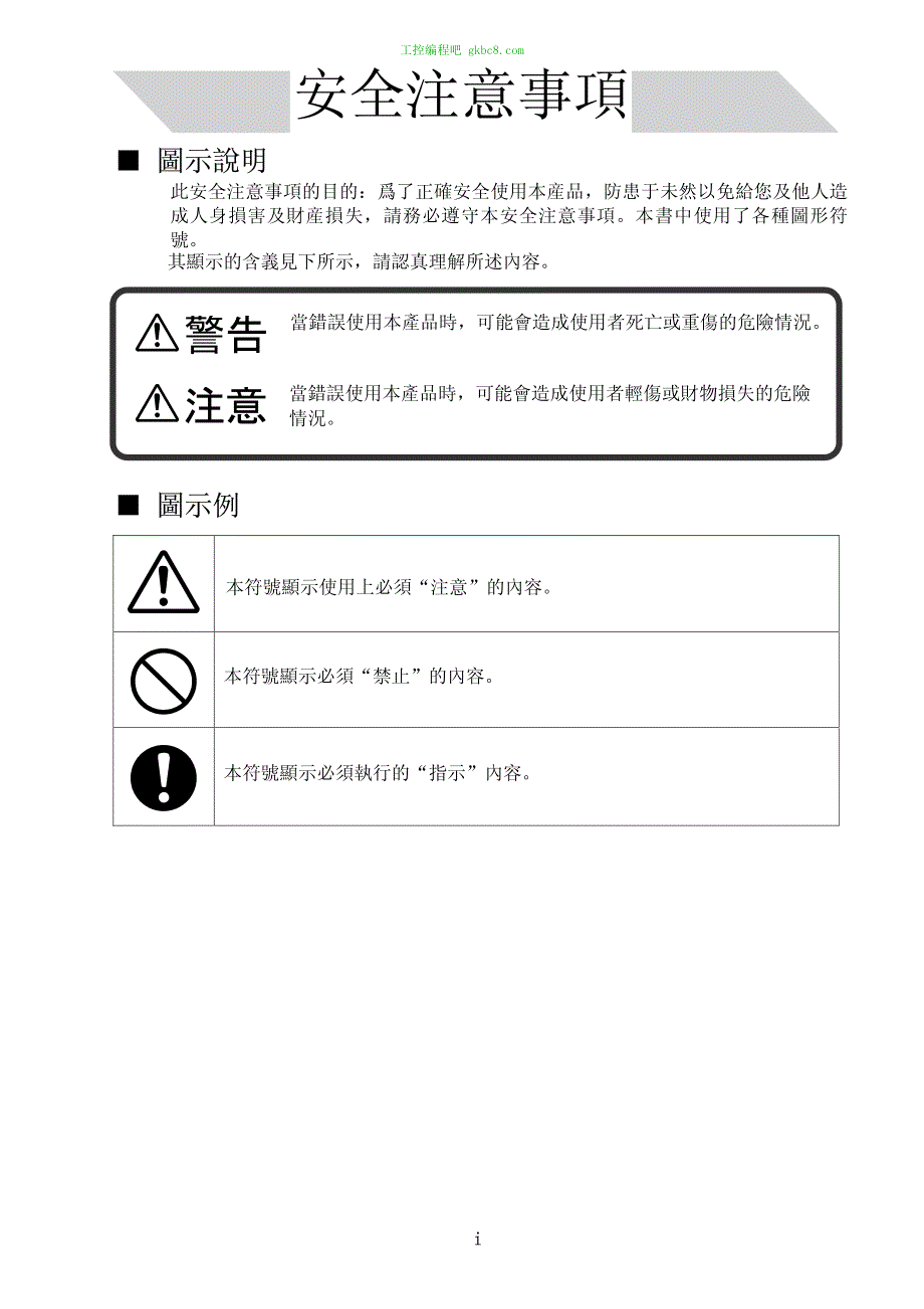日本山武質量流量計CMS系列 用户手册_第3页