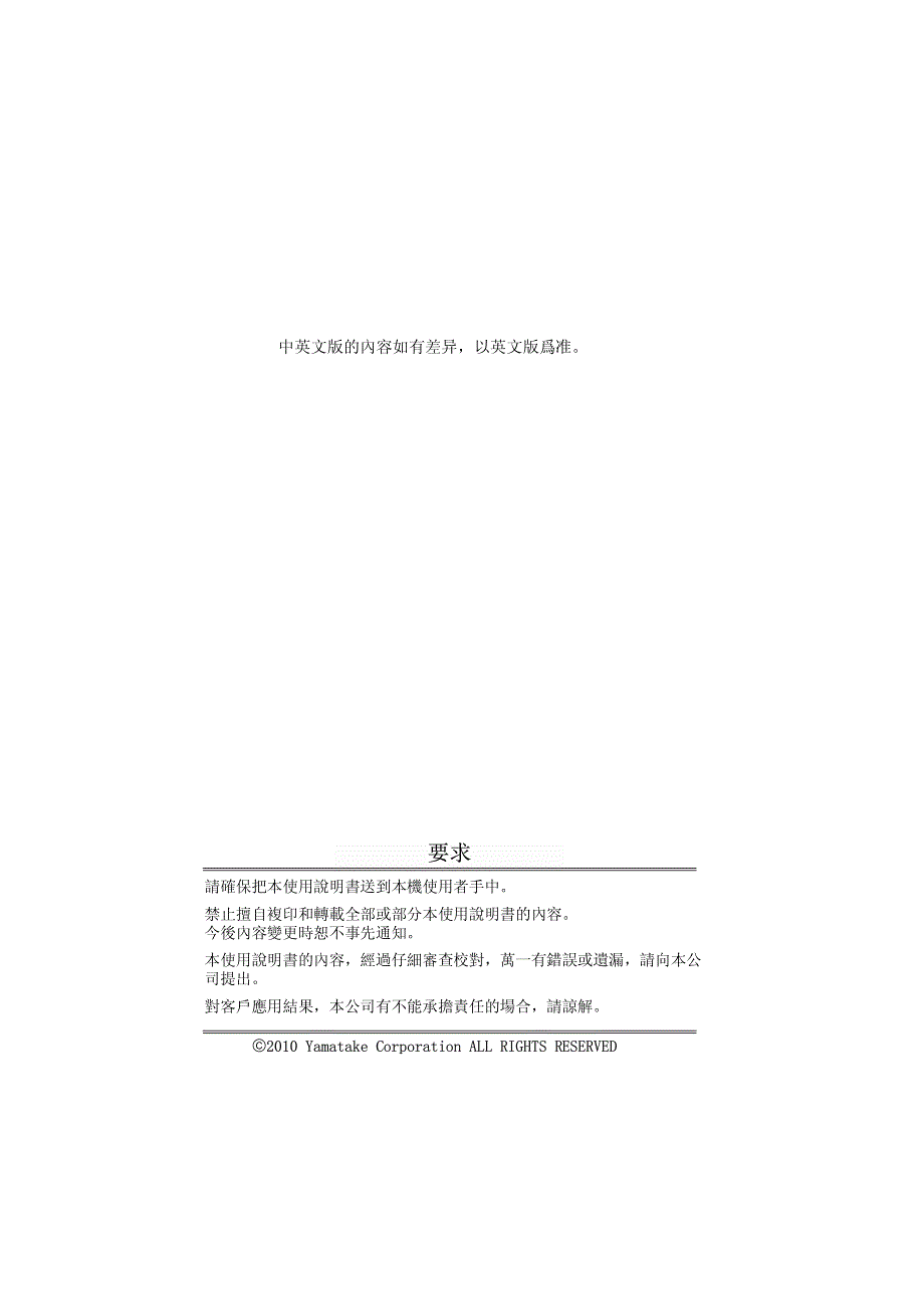 日本山武光防爆限位开关1LX7系列用户手册_第2页