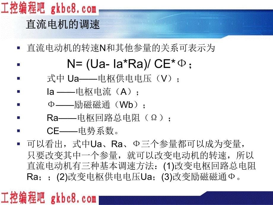 直流电机与步进电机区别(详细解说)_第5页