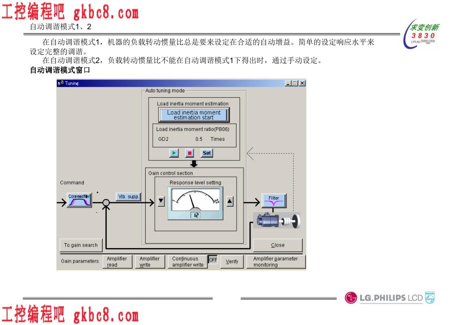 伺服软件使用〖数控伺服系统教材〗_第1页