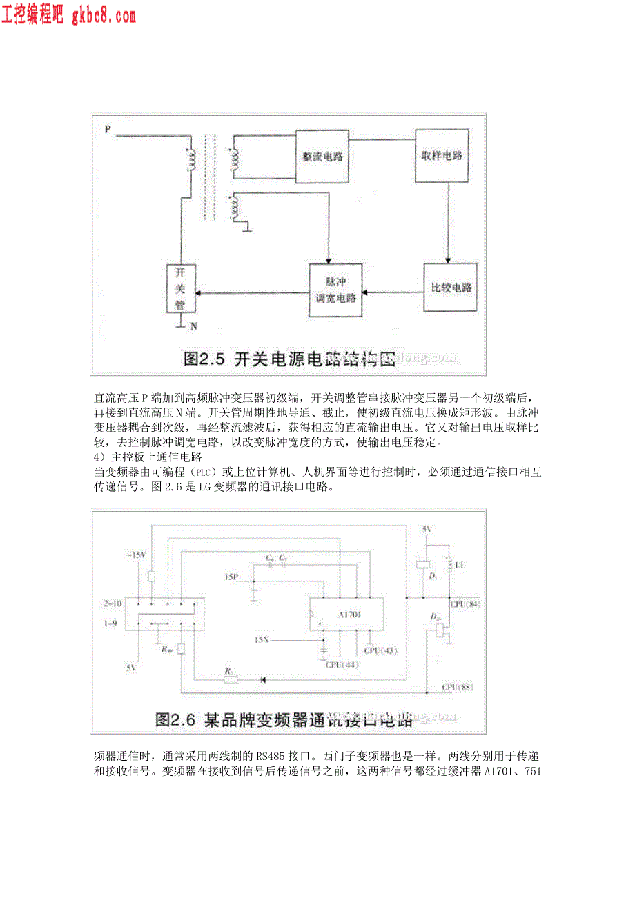 变频器维修入门_第3页