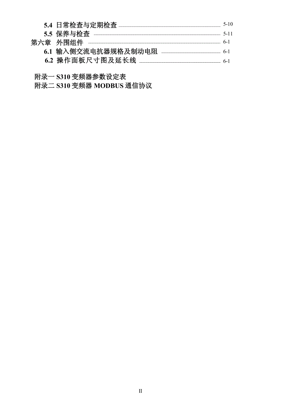 无锡台安变频器 S310中文简体手册 V08_第4页