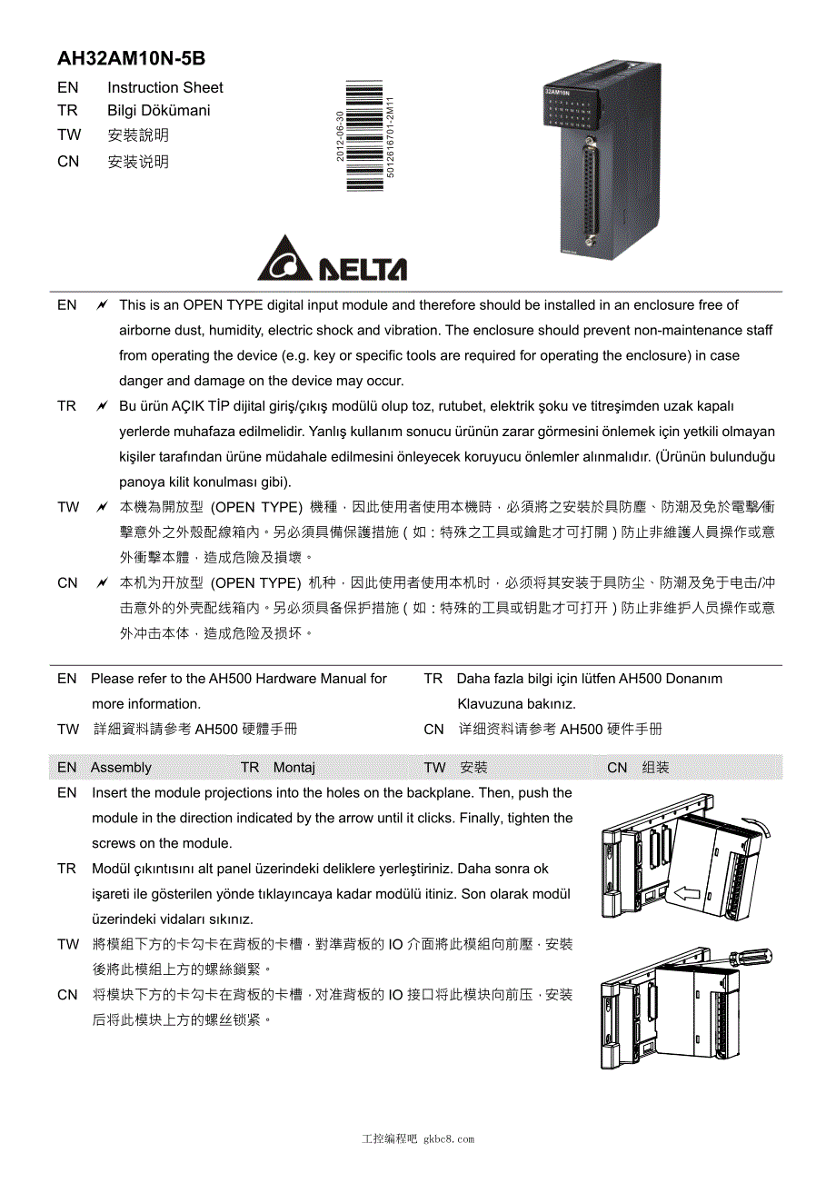 台达AH32AM10N-5B安装说明书_第1页