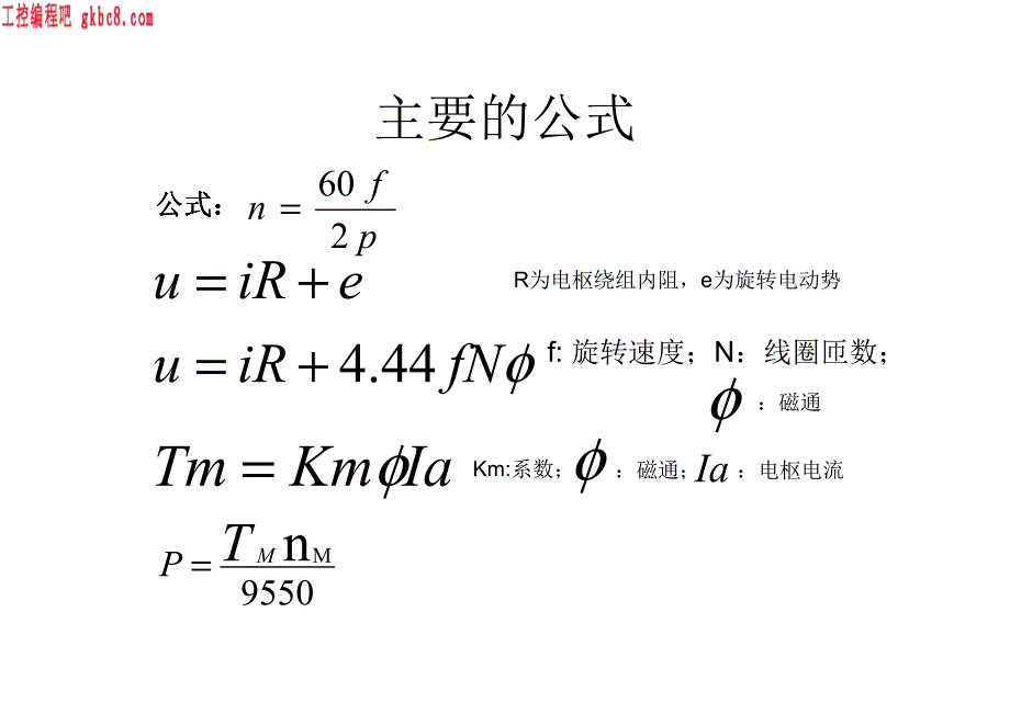 变频器 培训_第2页