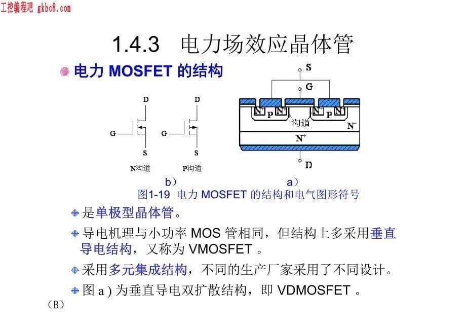 变频器 培训_第5页