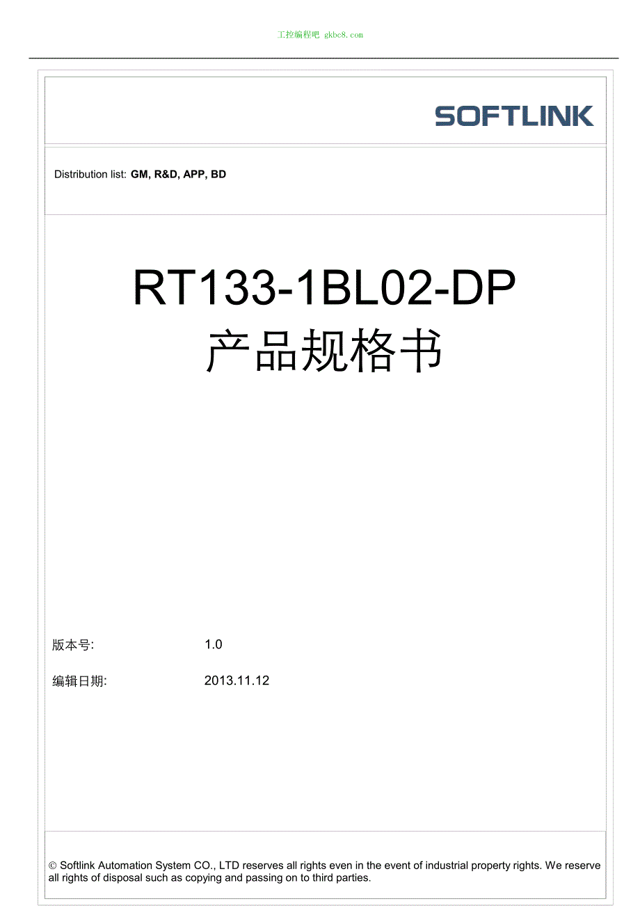 深圳欧辰RT133-1BL02-DP用户手册_第1页