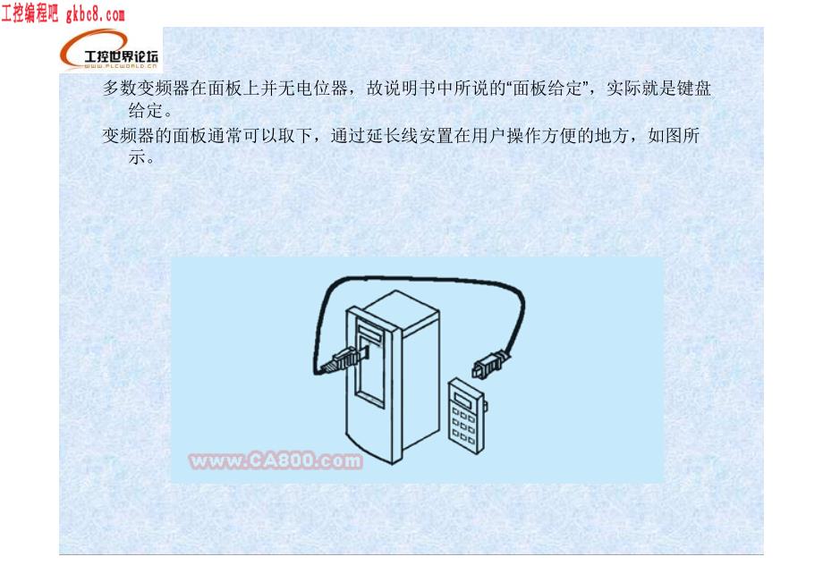 变频器功能解析_第4页