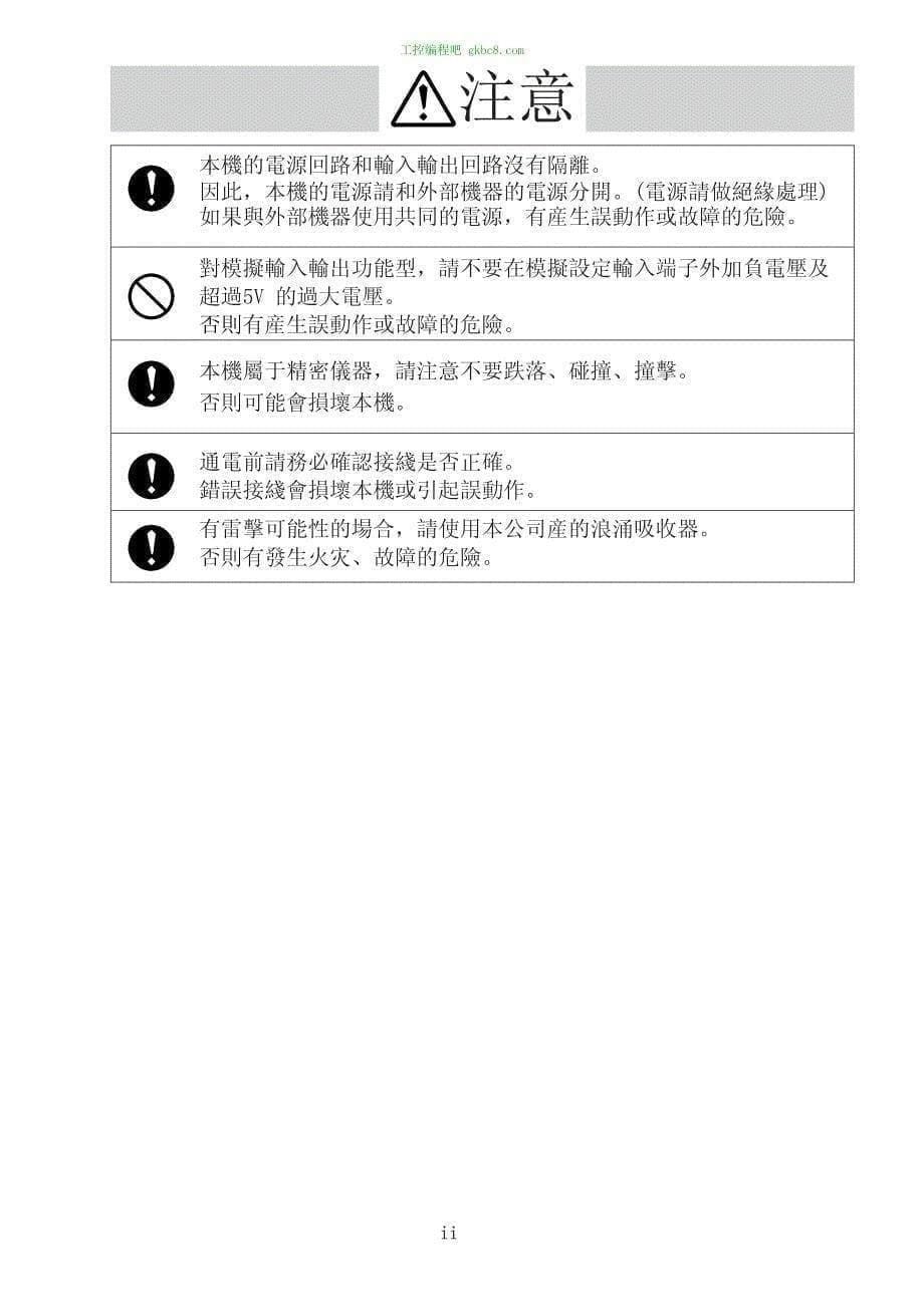 日本山武流量控制器 MPC系列用户手册_第5页