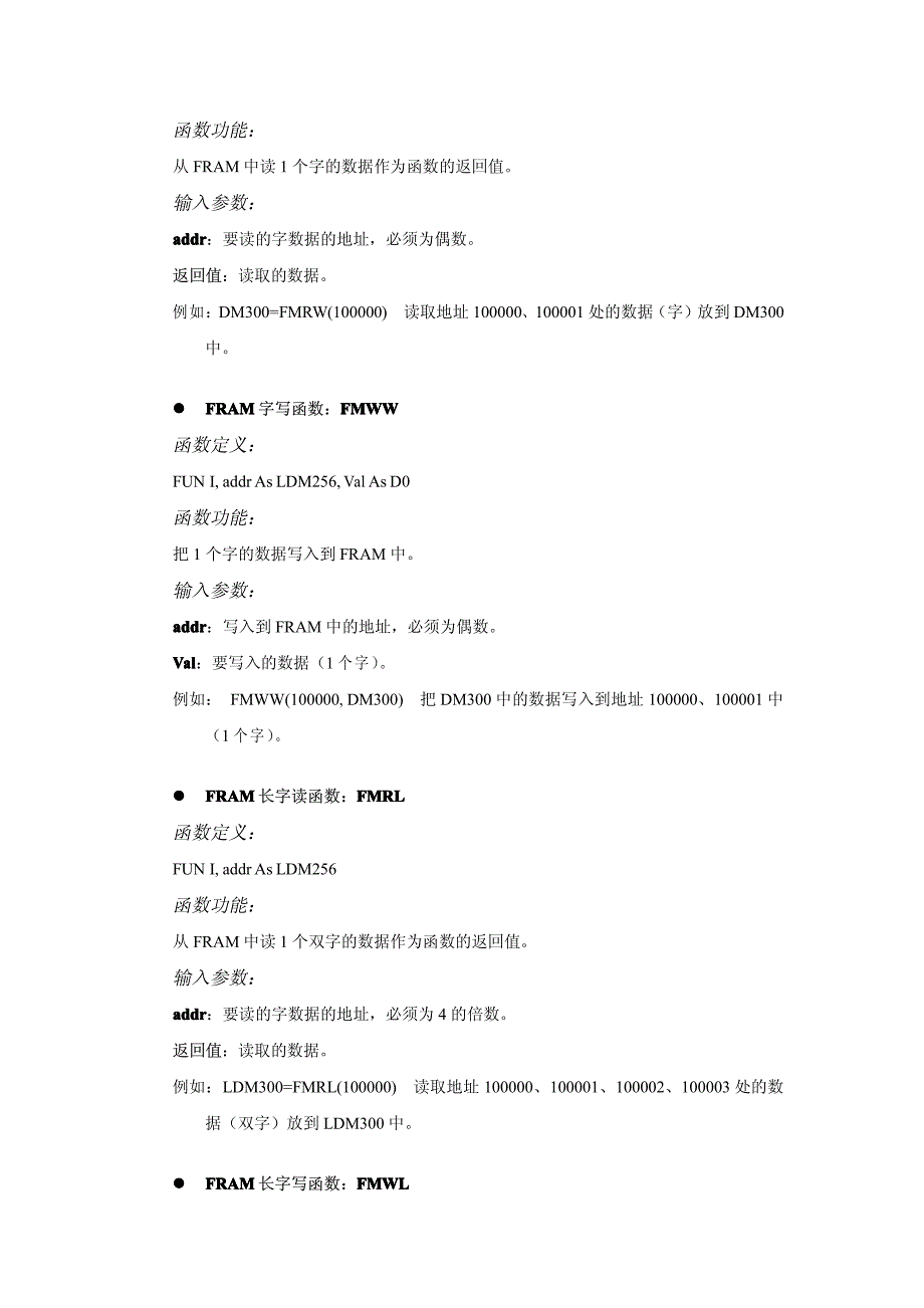 大容量FRAM存储器使用说明_第2页