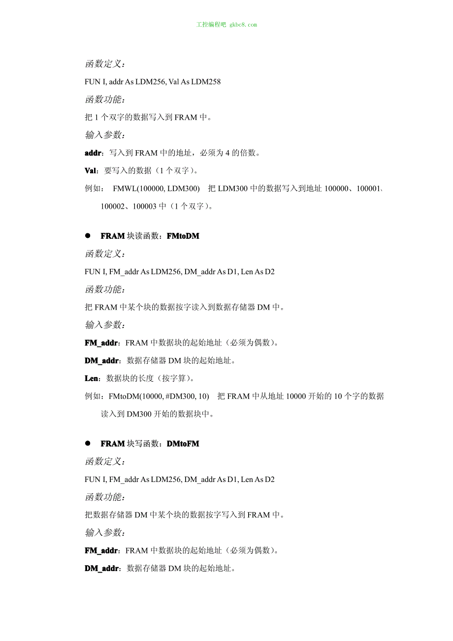 大容量FRAM存储器使用说明_第3页