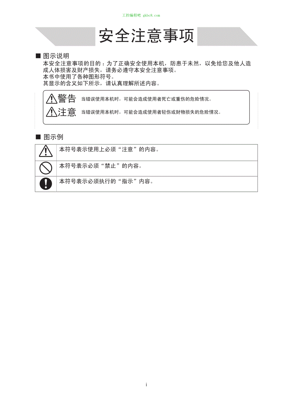 日本山武质量流量计 CMQ-V 系列用户手册_第3页