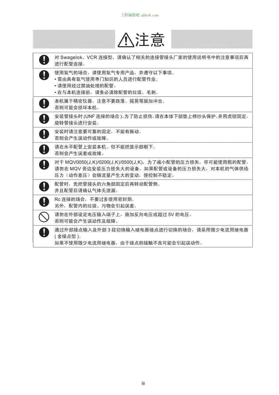 日本山武质量流量计 CMQ-V 系列用户手册_第5页