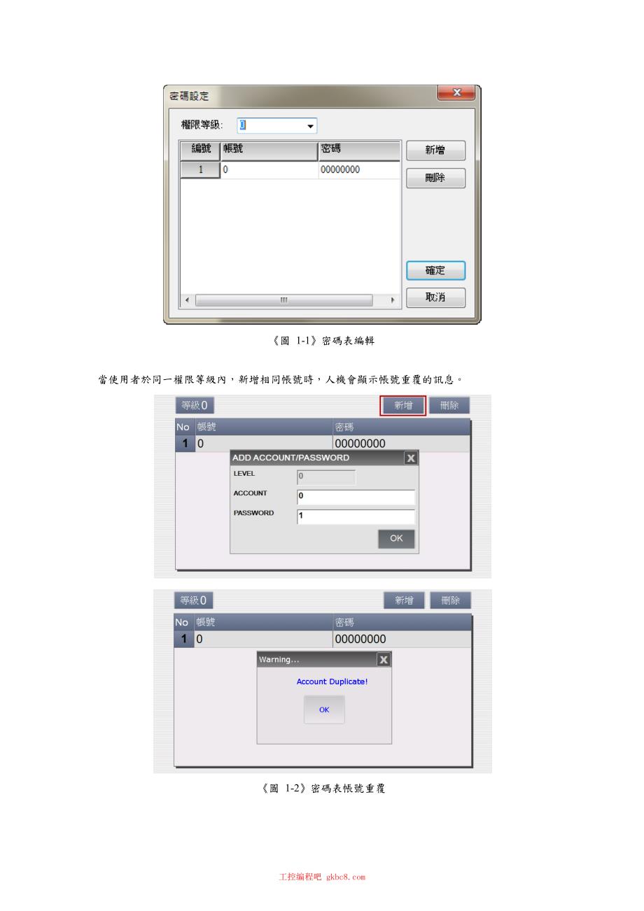 台达 DOP W 用户使用操作手册中文高清完整版_第4页
