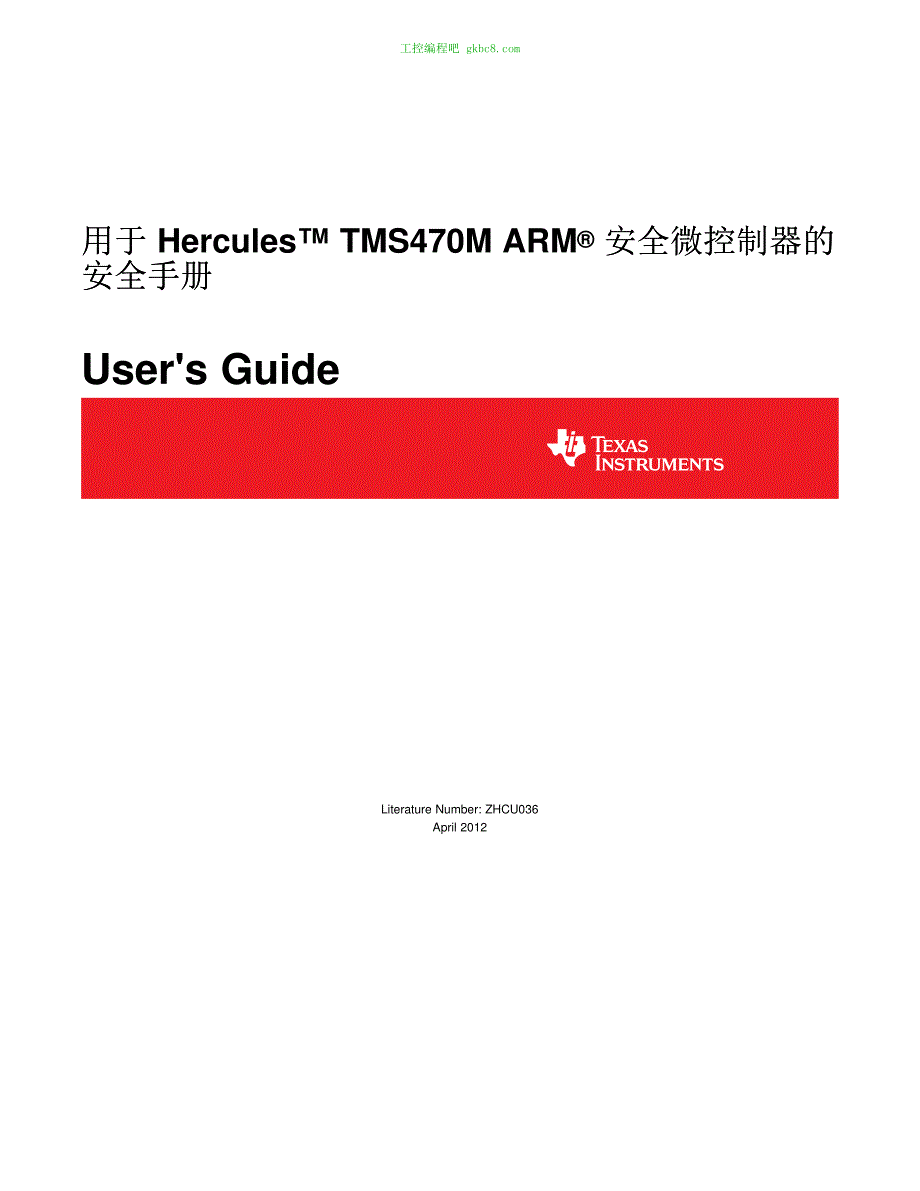 德州仪器TMS470MARM用户手册编程手册_第1页