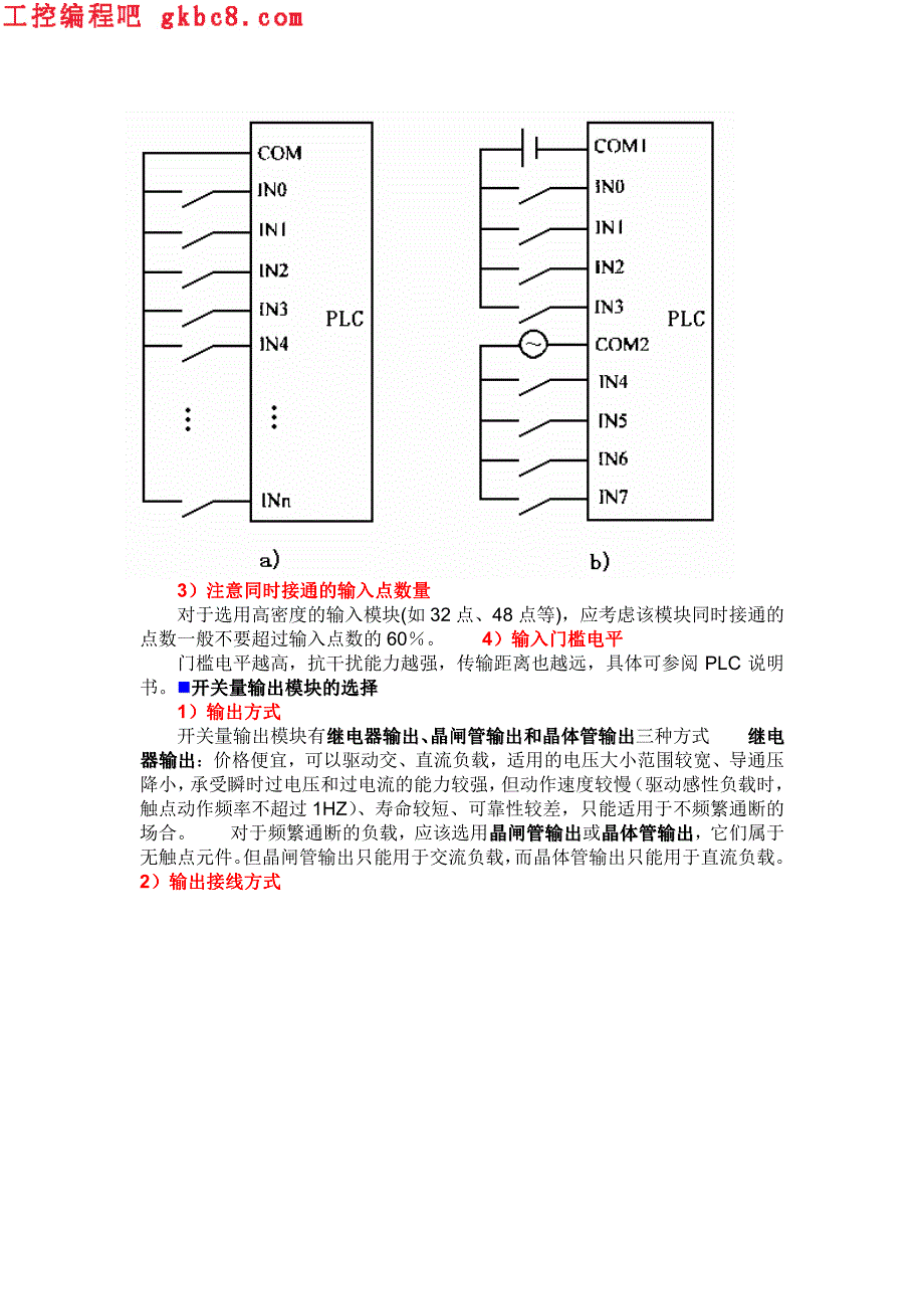 〖PLC应用实例编程分析〗PLC控制系统设计的步骤_第3页