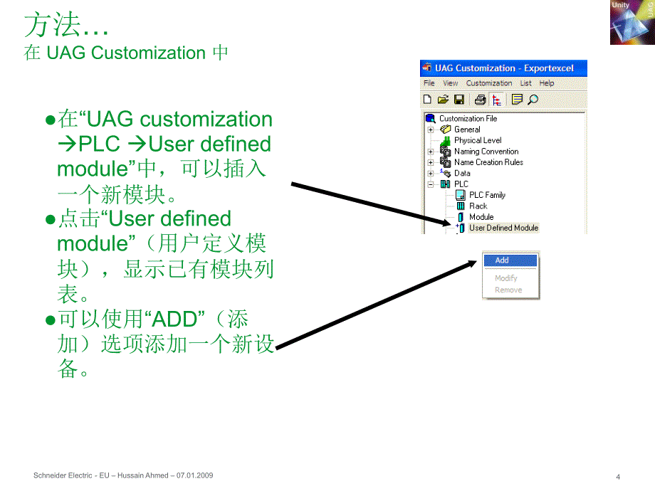施耐德UAG使用手册－如何使用UAG和TWIDO PLC通讯_第4页