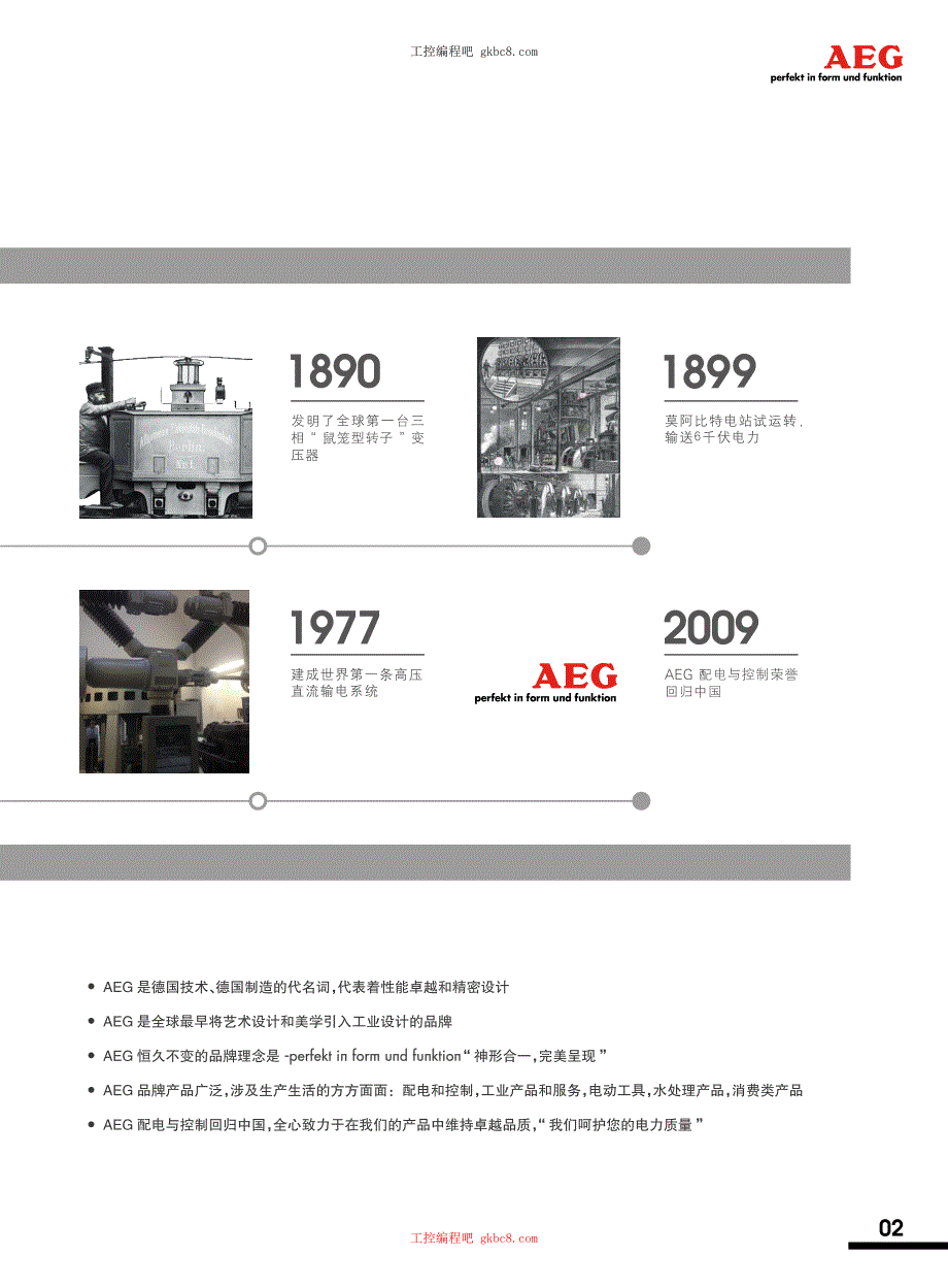 德国AEG低压变频器AIC系列_第3页