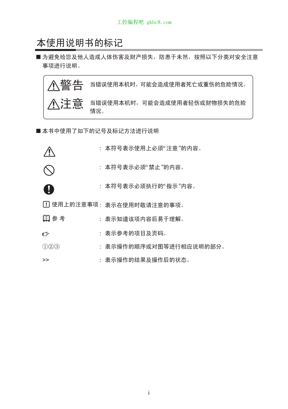 日本山武空气管理仪表MCF0080用户手册_第3页