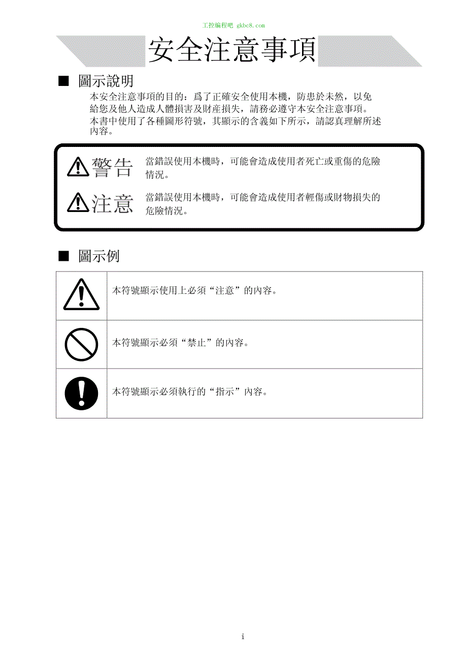 日本山武質量流量計 CML用户手册_第3页