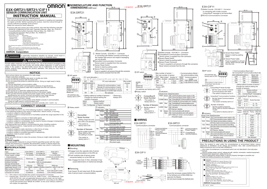 欧姆龙E3X-DRT21光纤光纤放大通信器使用说明书_第2页