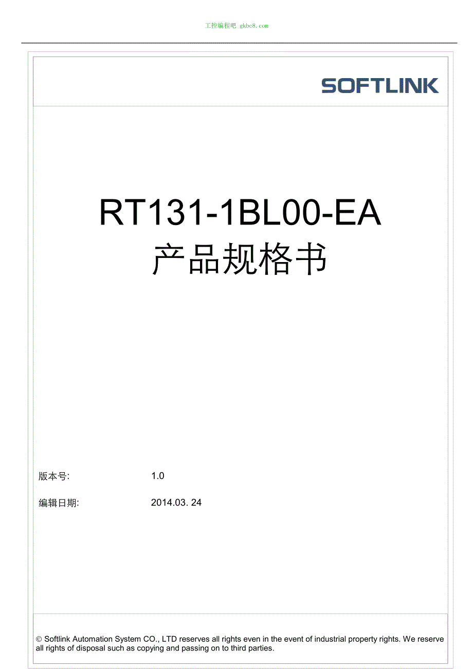 深圳欧辰RT131-1BL00-EA用户手册_第1页