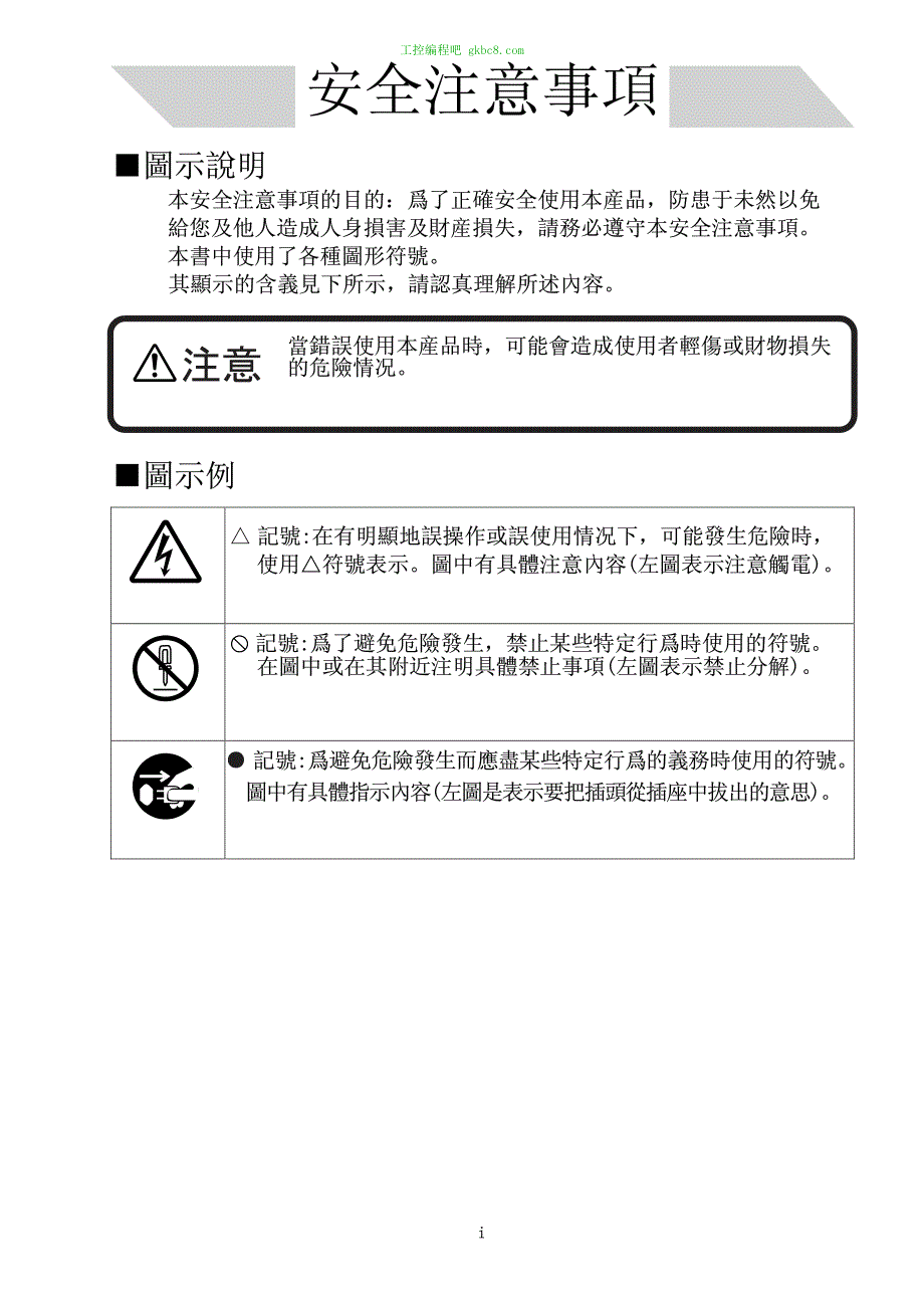 日本山武质量流量计CMS CMF 系列用户手册_第3页