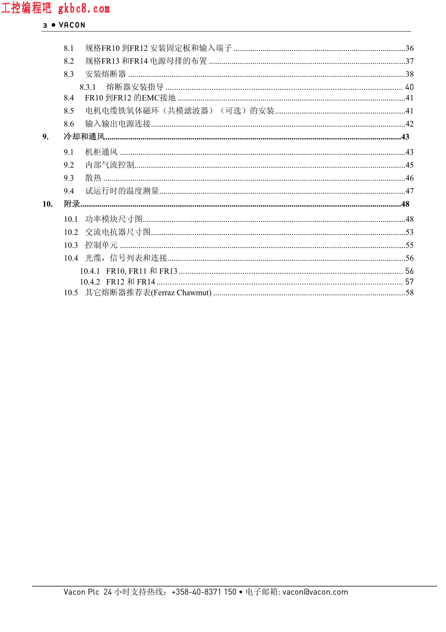 伟肯VACONNXP变频器-IP00模块安装手册_第3页