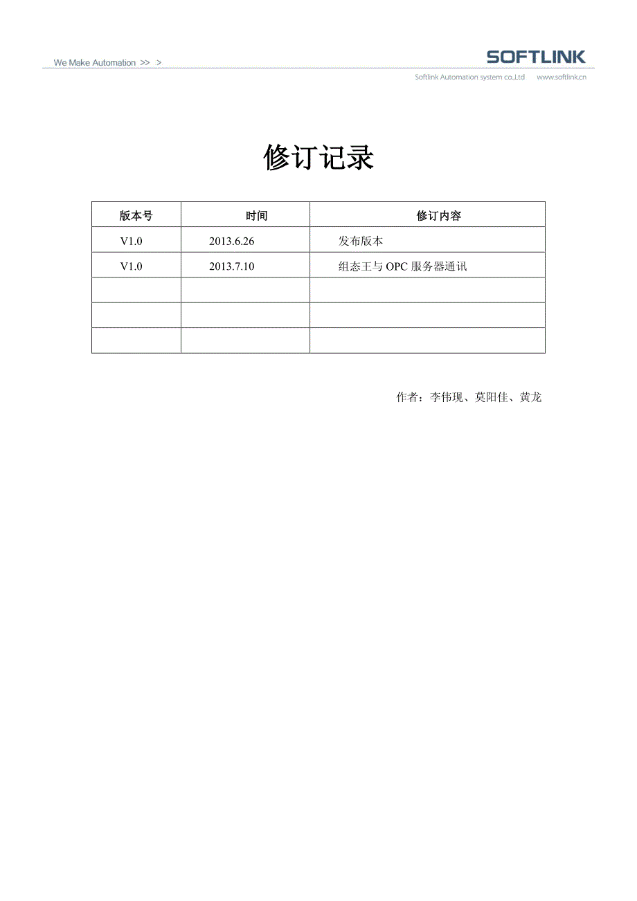 深圳欧辰IDEABOX mini扩展功能用户手册_第2页