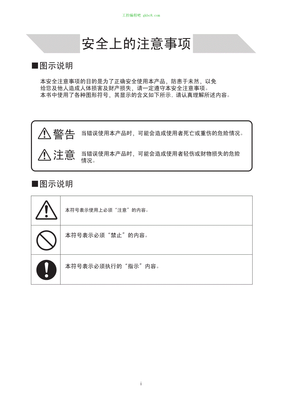 日本山武涡流流量计MVF系列用户手册_第3页