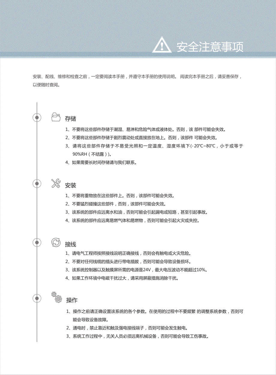 深圳欧辰IDEABOX min硬件手册_第4页