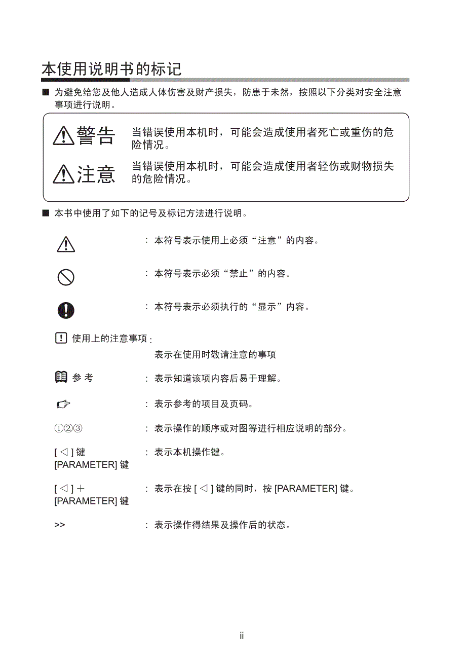 日本山武压力传感器 SPS300AB用户手册_第4页