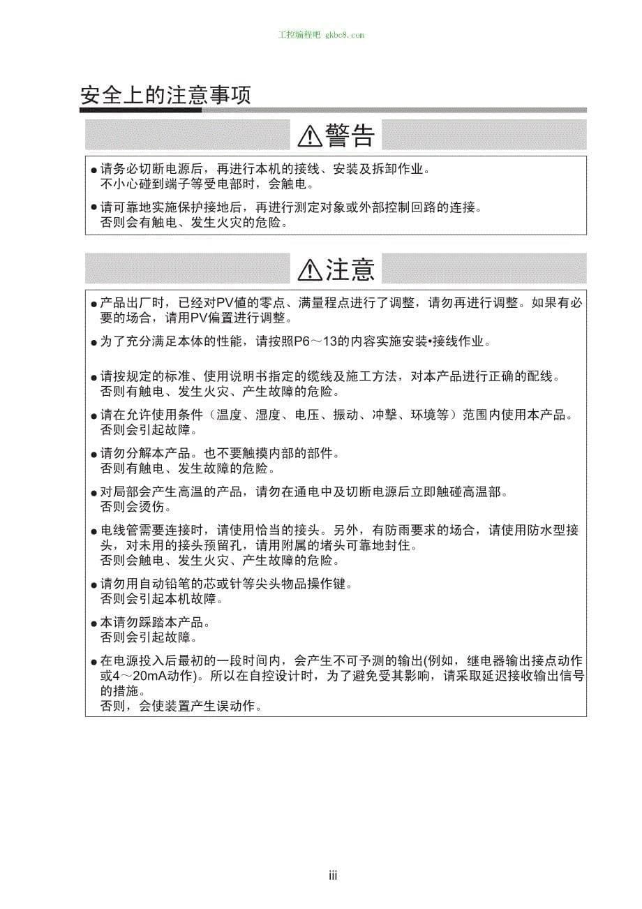 日本山武压力传感器 SPS300AB用户手册_第5页
