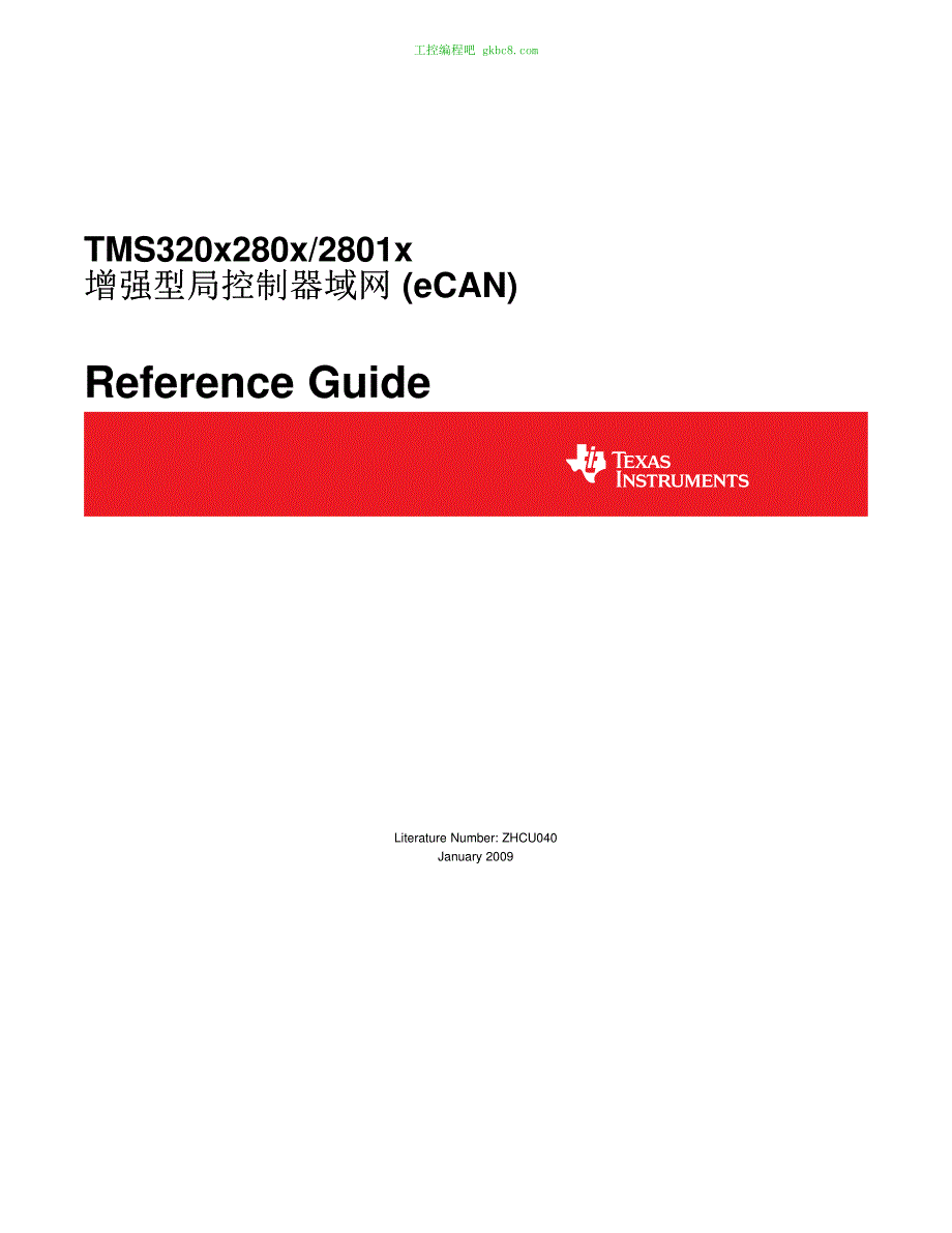 德州仪器TMS320 280 eCAN用户手册编程手册_第1页