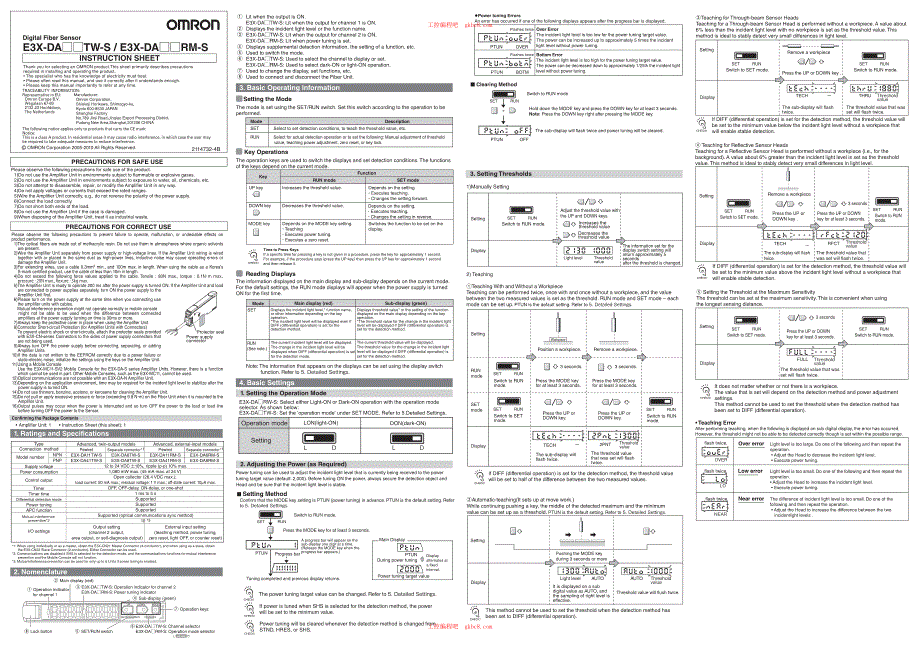 欧姆龙E3X-DA光纤传感器中文版_第3页