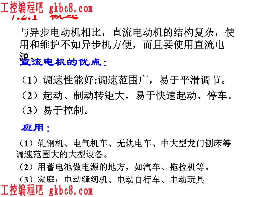 单相交流电机,步进电机及电机_第4页