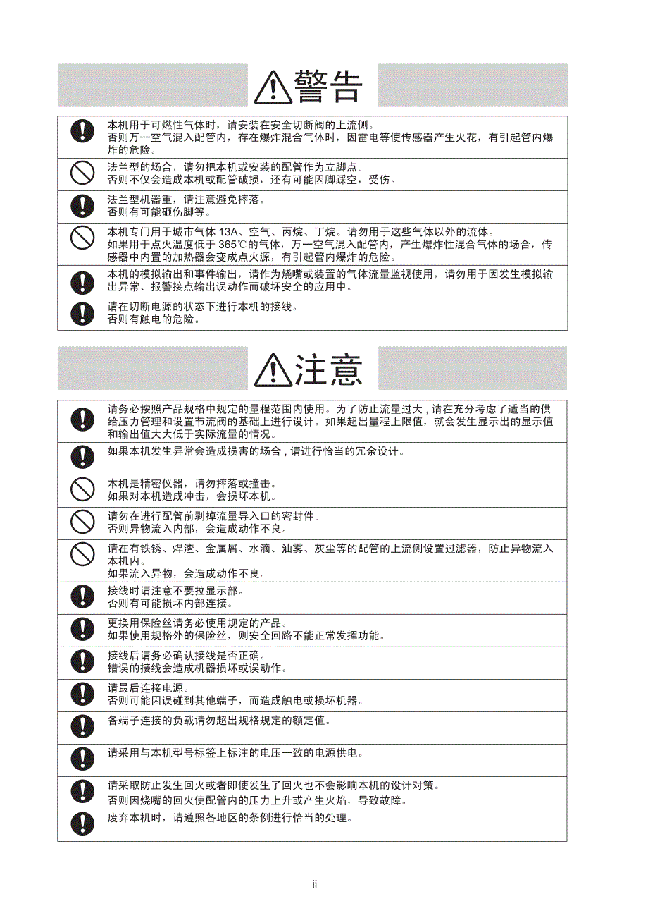 日本山武质量监测计 CMG 系列用户手册_第4页