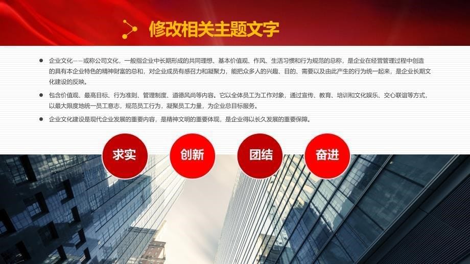 最新2017年金鸡迎春开门红企事业年度汇报工作总结新年计划精选课件模板_第5页