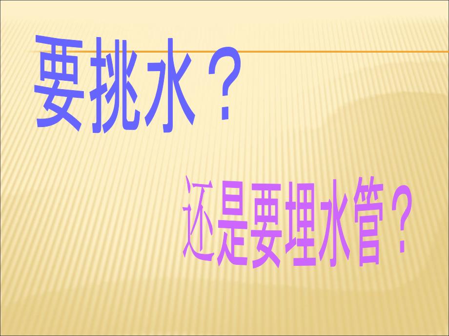 提升个人执行力的关键技巧讲义(PPT+85页)_第4页