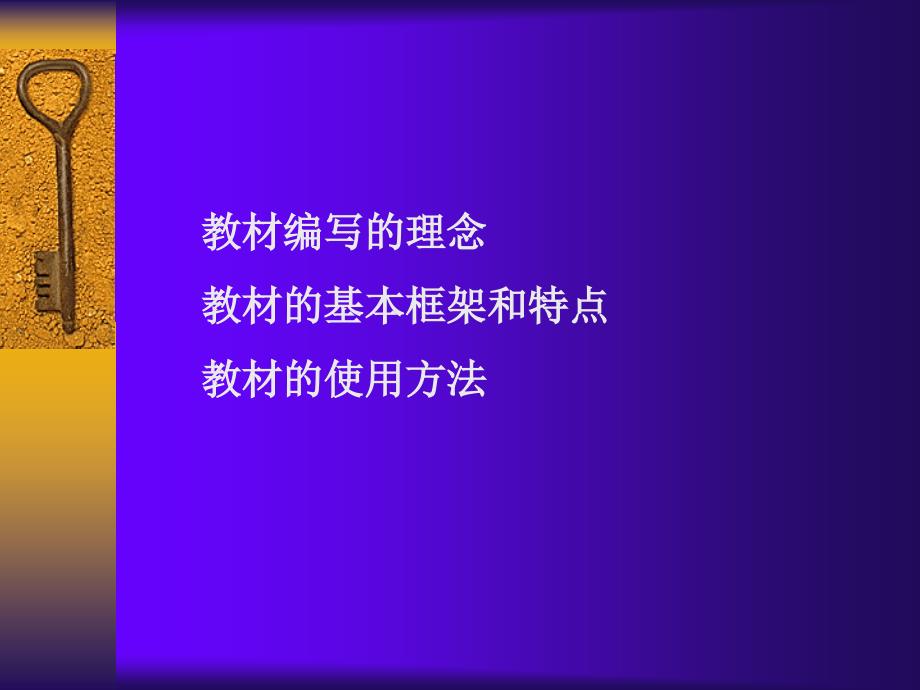 文化透视英语教程_第3页