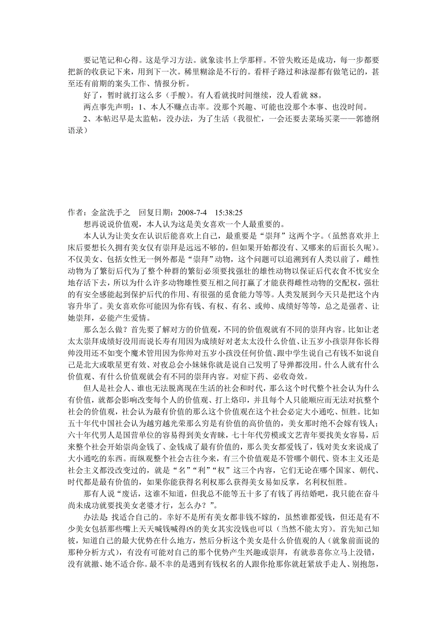 高手破、拆“再次路过之”_第4页