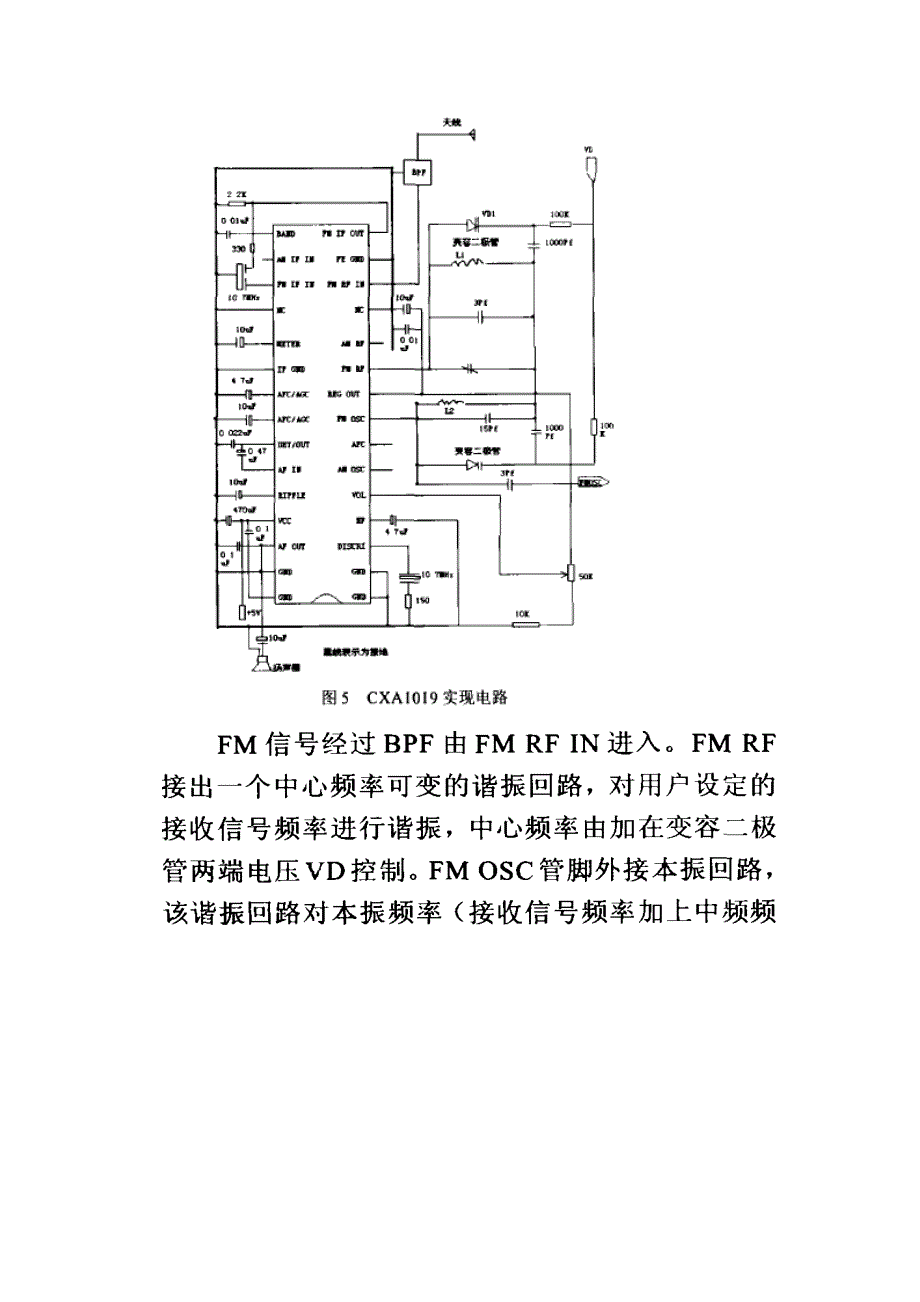 〖接收芯片资料〗CXA1019S_第2页