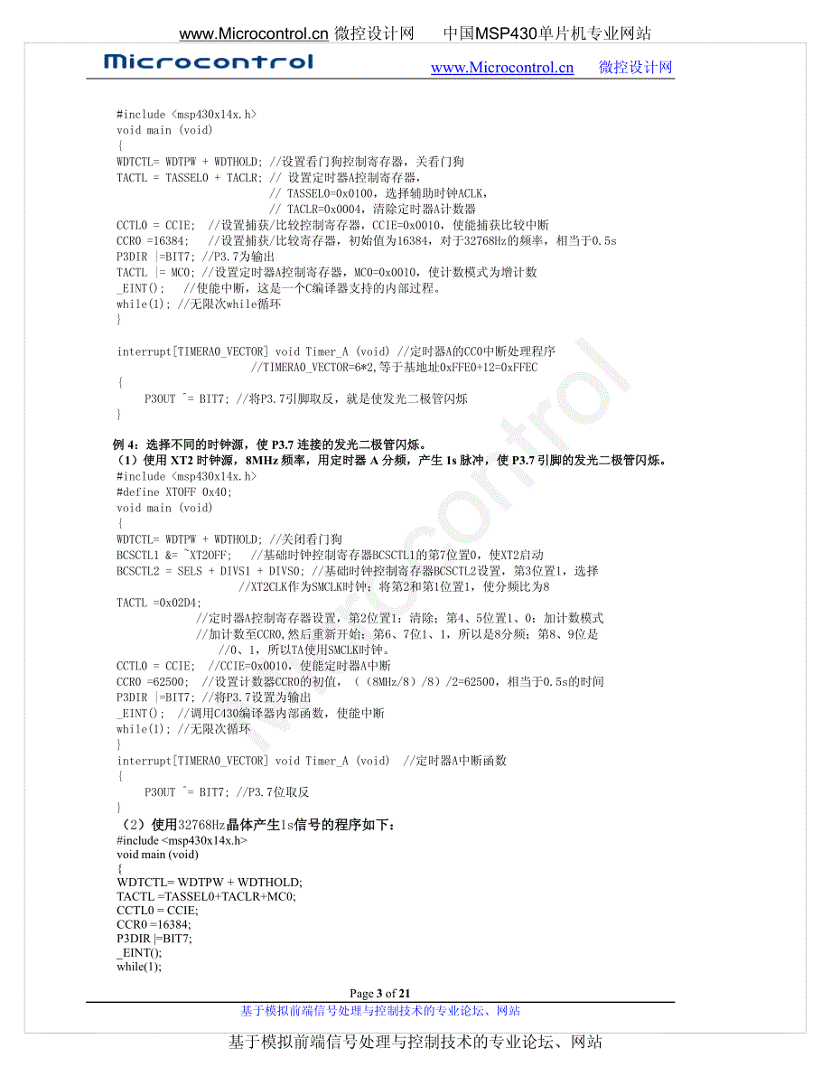 经典应用程序_第3页