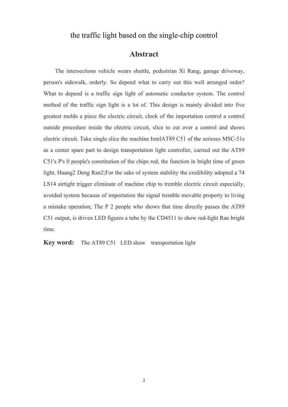 基于单片机控制的交通灯毕业设计资料_第3页