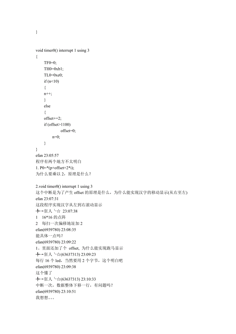 汉字LED点阵显示_第3页