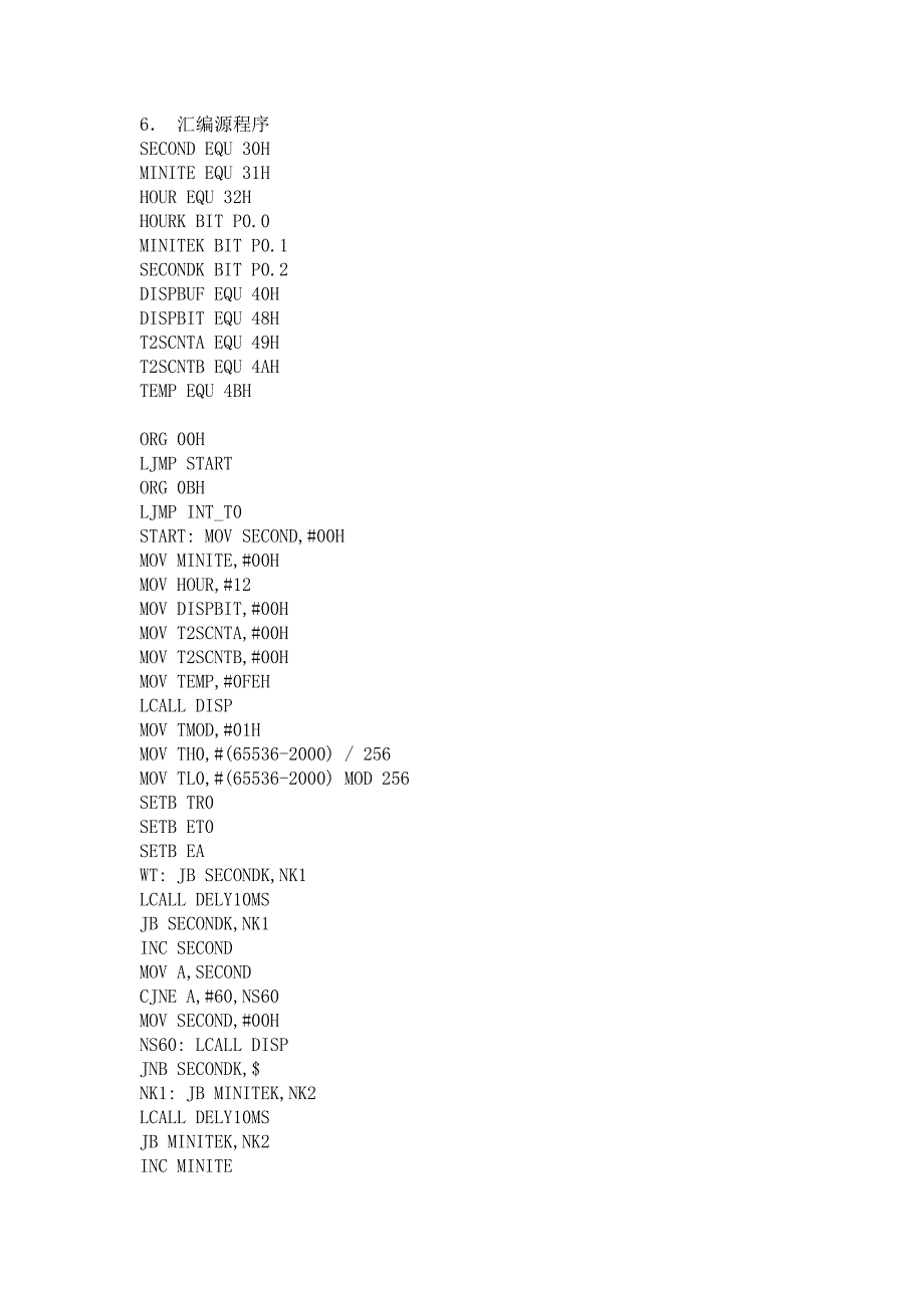 数字钟﹝★﹞〖汇编+C语言参考资料〗_第4页