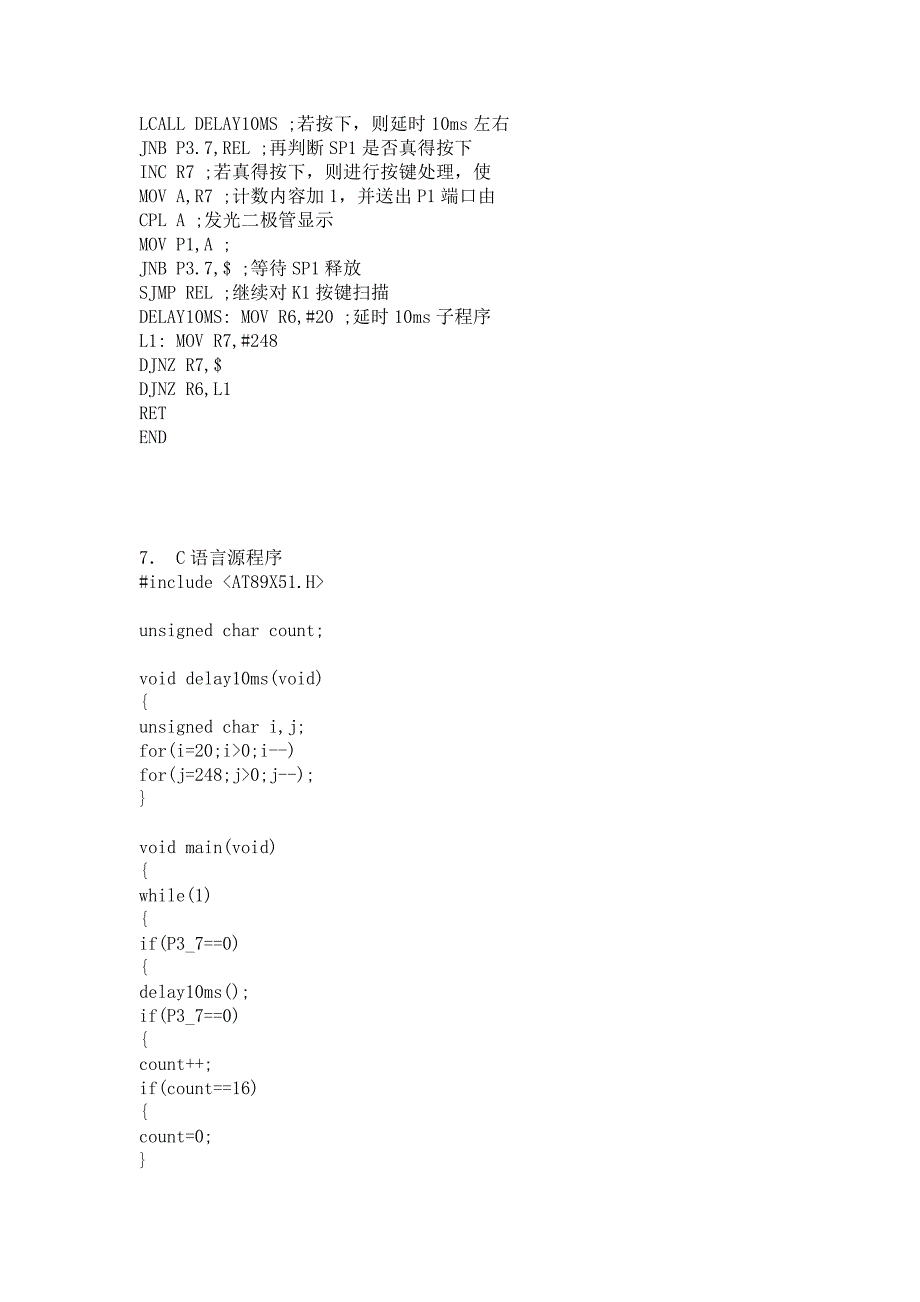 按键识别方法之一〖汇编+C语言参考资料〗_第4页