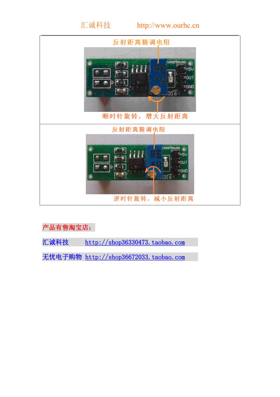 单红外反射式传感器原理图_第2页