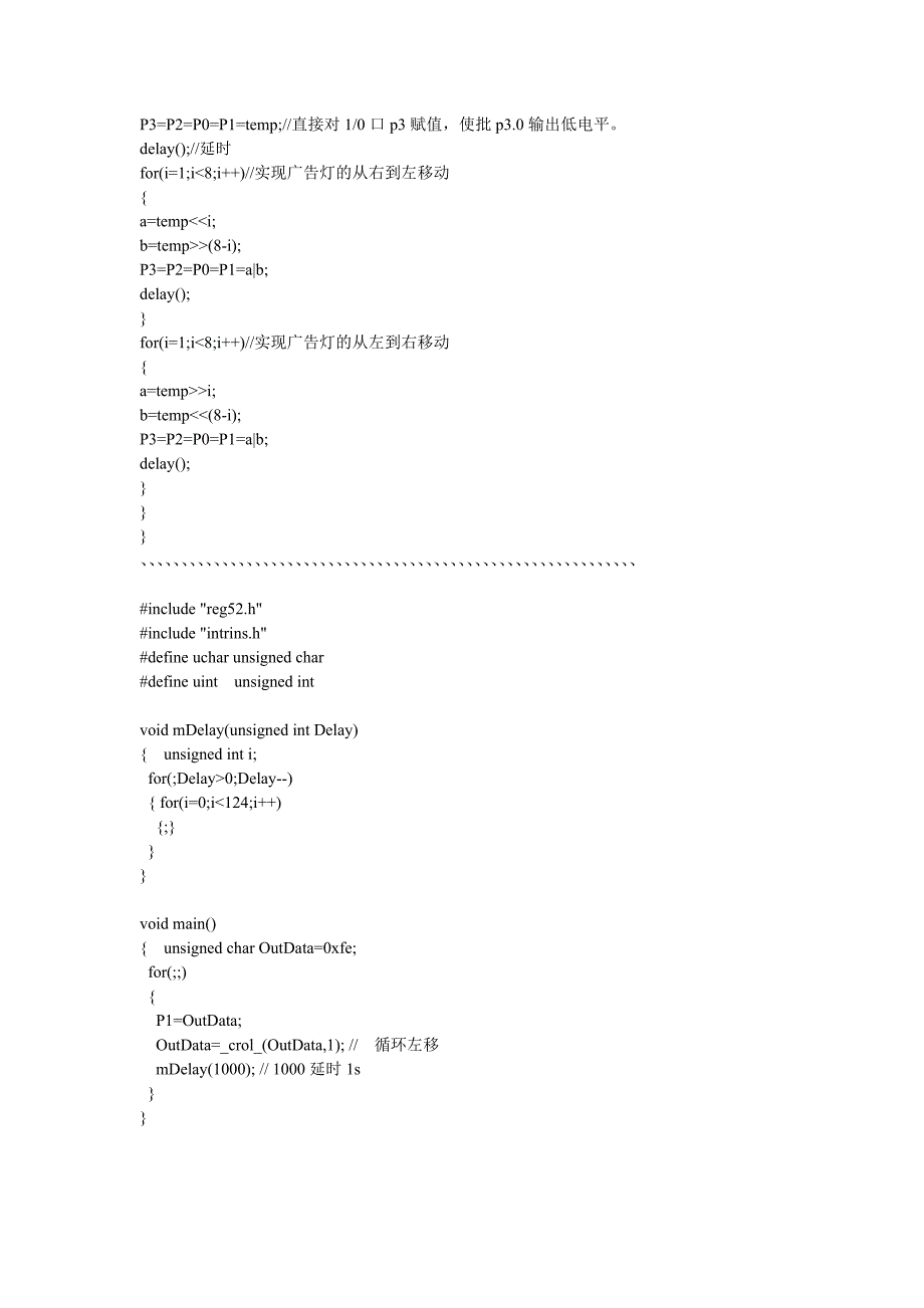 广告灯的左移右移〖AT89S52单片机实用例程〗_第2页